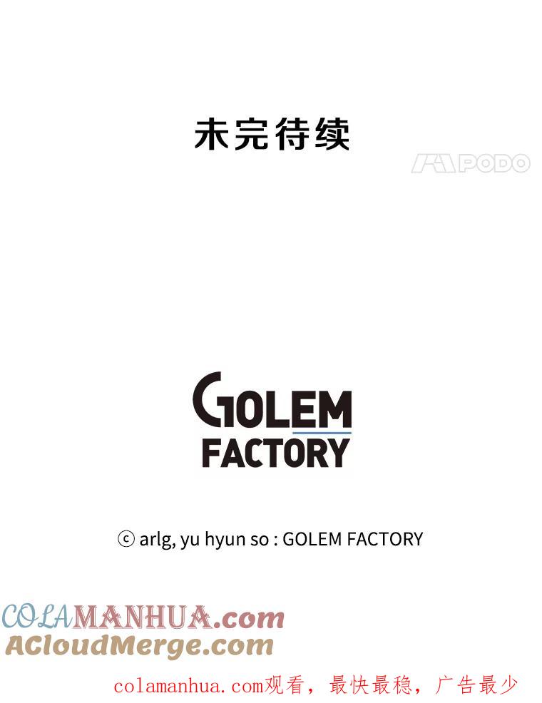 《我在小说里当无赖》25.沙将 第91页