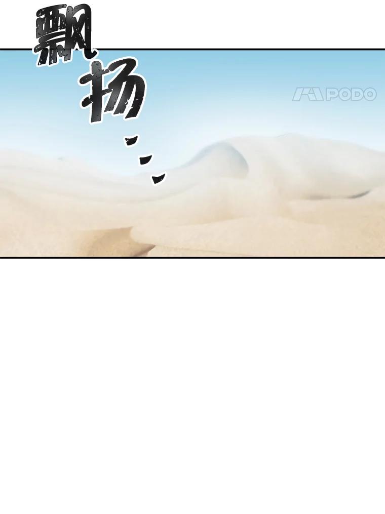 《我在小说里当无赖》25.沙将 第50页