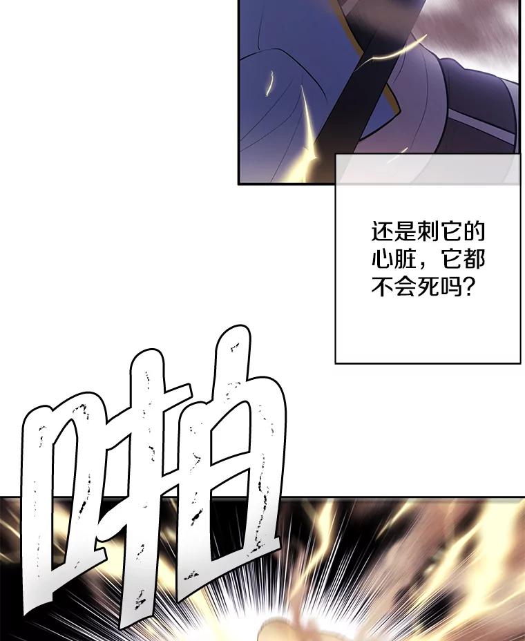 《我在小说里当无赖》25.沙将 第81页