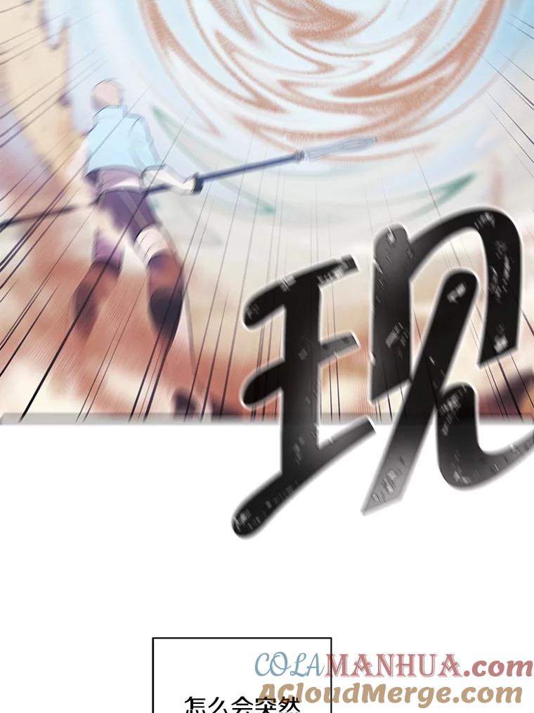 《我在小说里当无赖》25.沙将 第52页