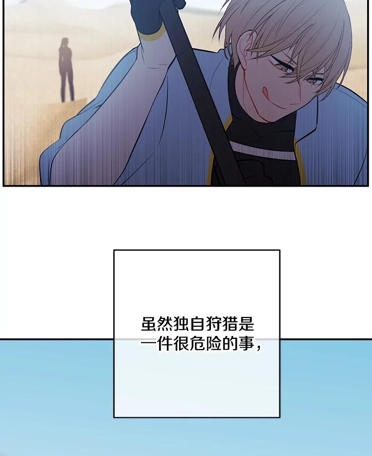 《我在小说里当无赖》25.沙将 第41页