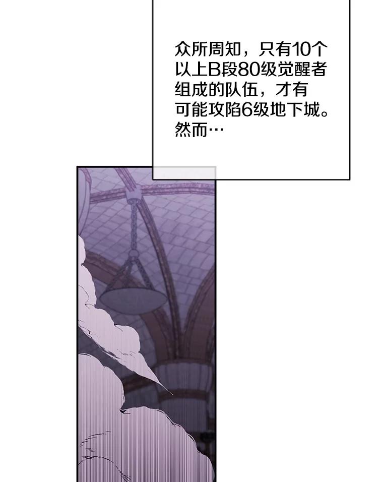 《我在小说里当无赖》25.沙将 第2页