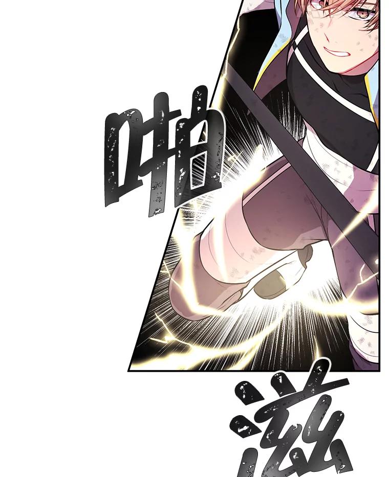 《我在小说里当无赖》25.沙将 第60页