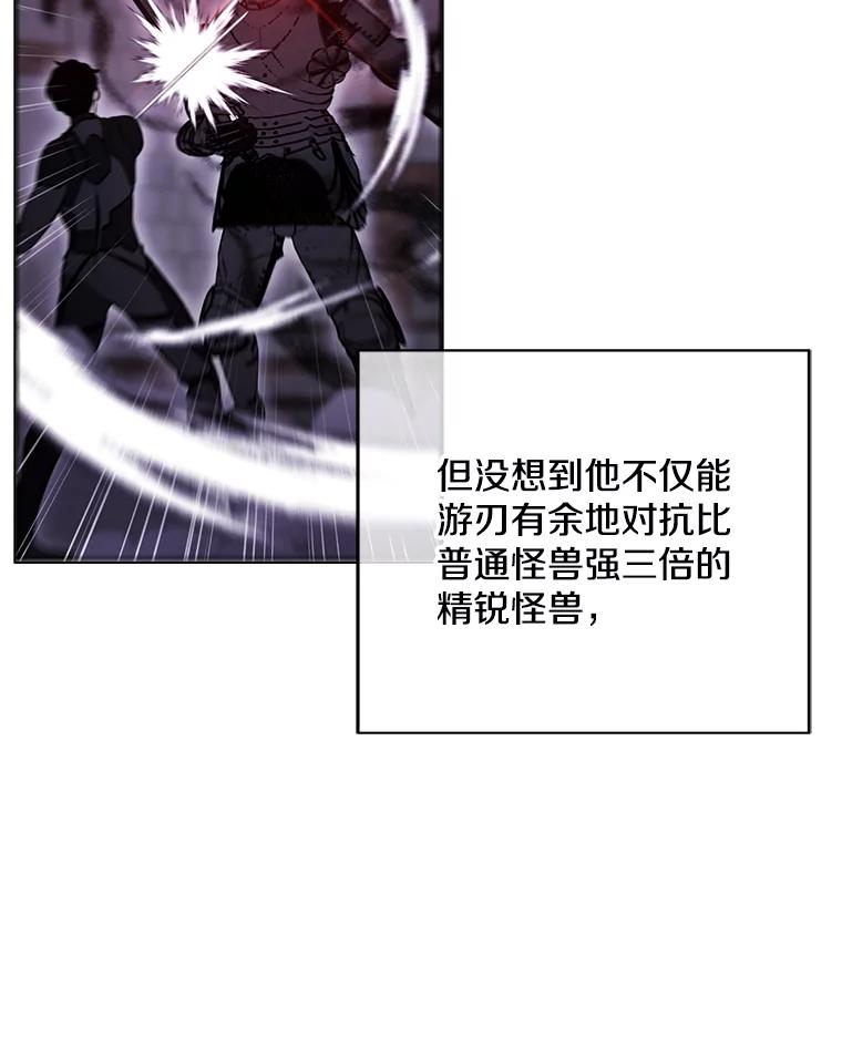 《我在小说里当无赖》25.沙将 第9页