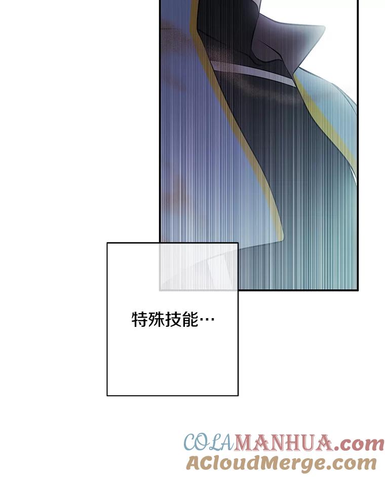 《我在小说里当无赖》25.沙将 第64页