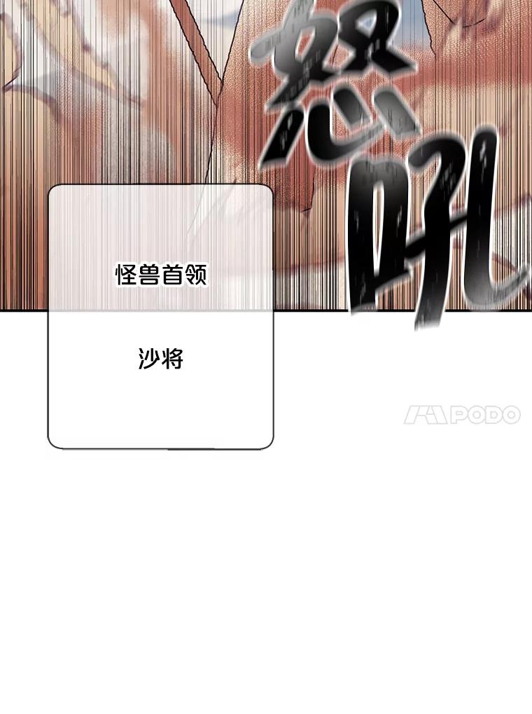 《我在小说里当无赖》25.沙将 第56页