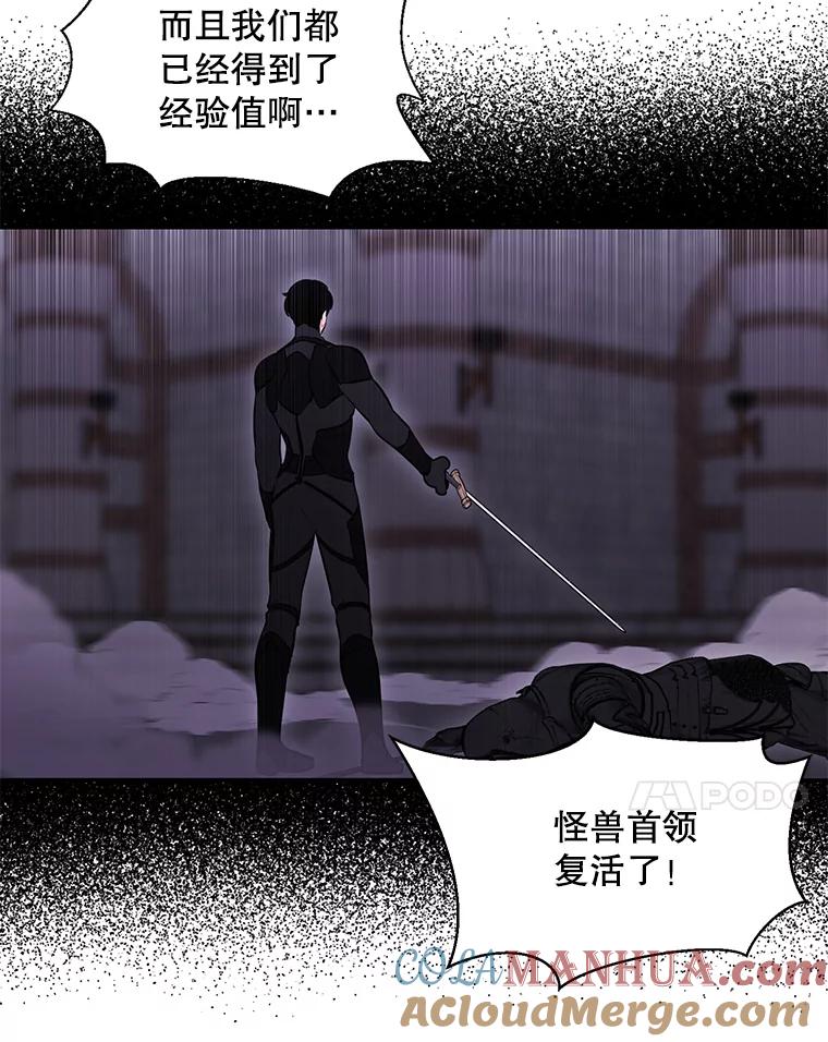 《我在小说里当无赖》25.沙将 第7页