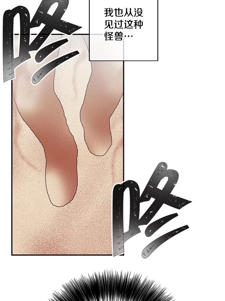 《我在小说里当无赖》25.沙将 第54页