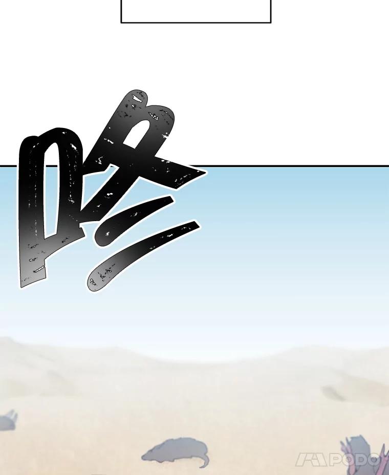《我在小说里当无赖》25.沙将 第33页