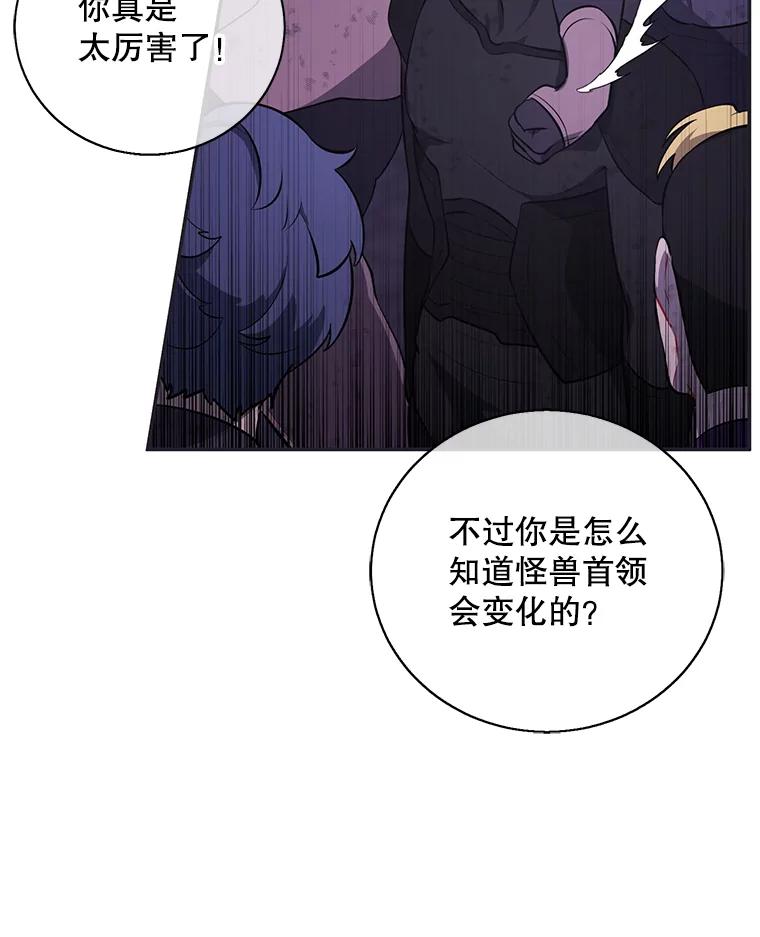 《我在小说里当无赖》25.沙将 第23页