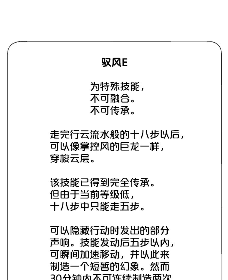 《我在小说里当无赖》25.沙将 第65页