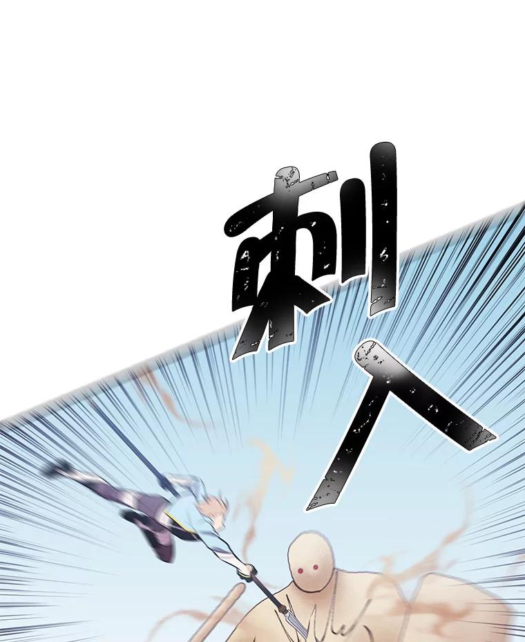 《我在小说里当无赖》25.沙将 第78页