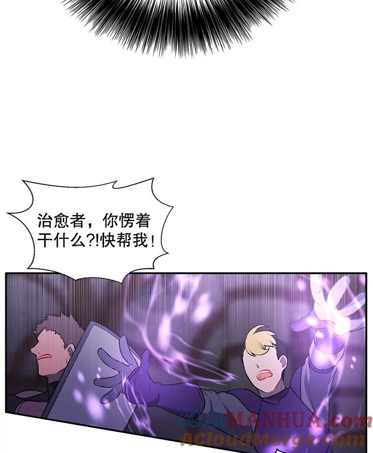 《我在小说里当无赖》25.沙将 第13页