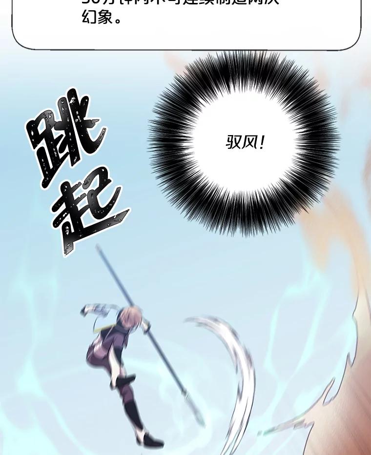 《我在小说里当无赖》25.沙将 第66页