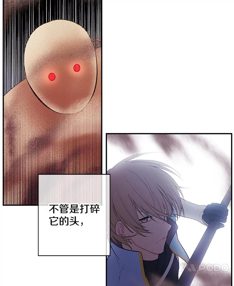 《我在小说里当无赖》25.沙将 第80页