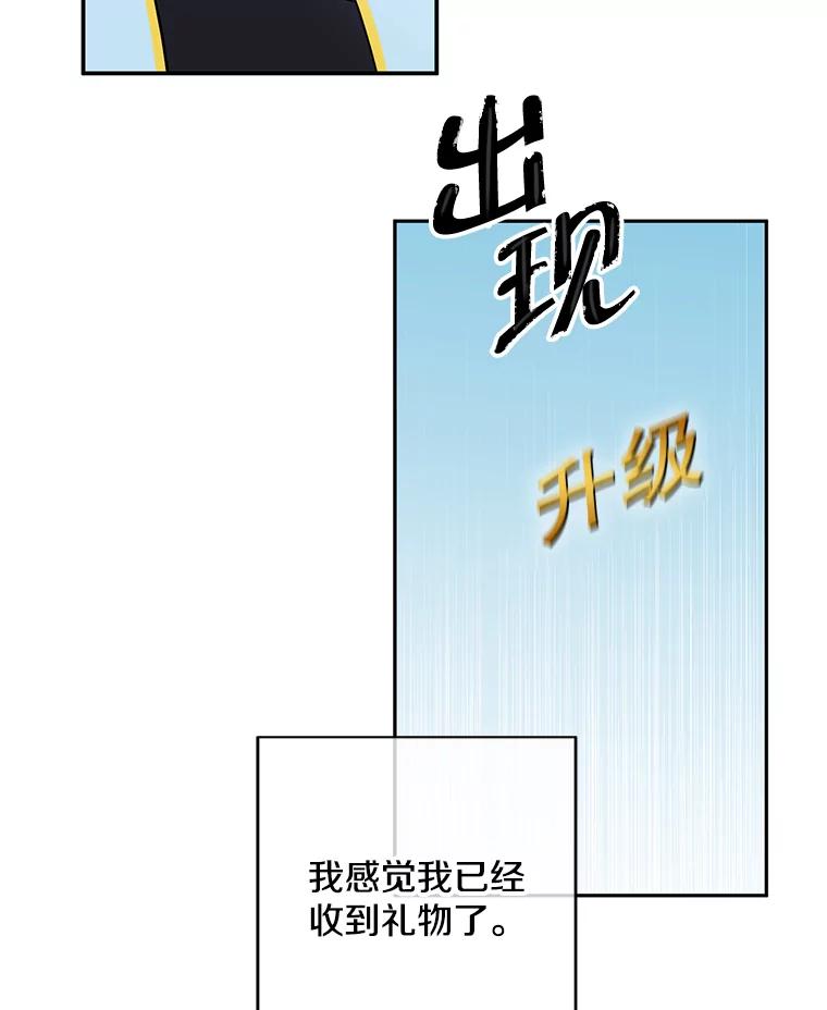 《我在小说里当无赖》25.沙将 第32页