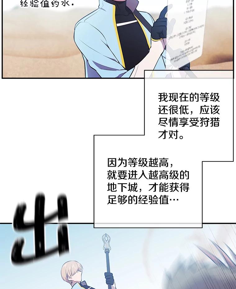 《我在小说里当无赖》25.沙将 第39页