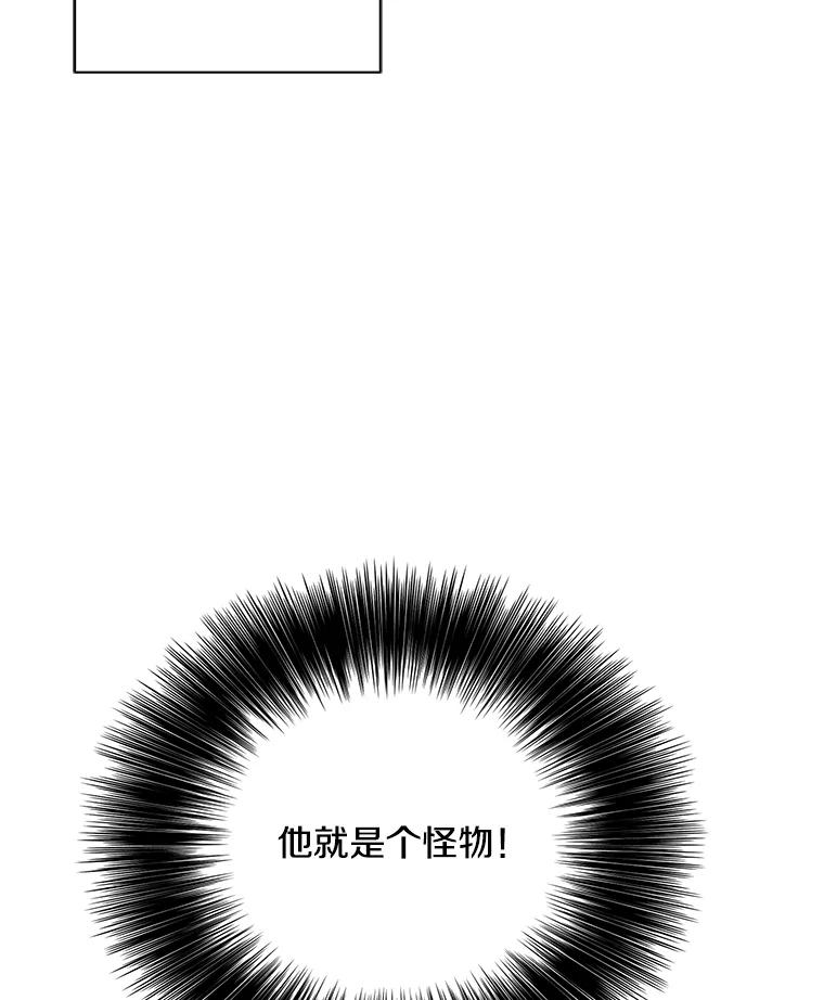 《我在小说里当无赖》25.沙将 第12页