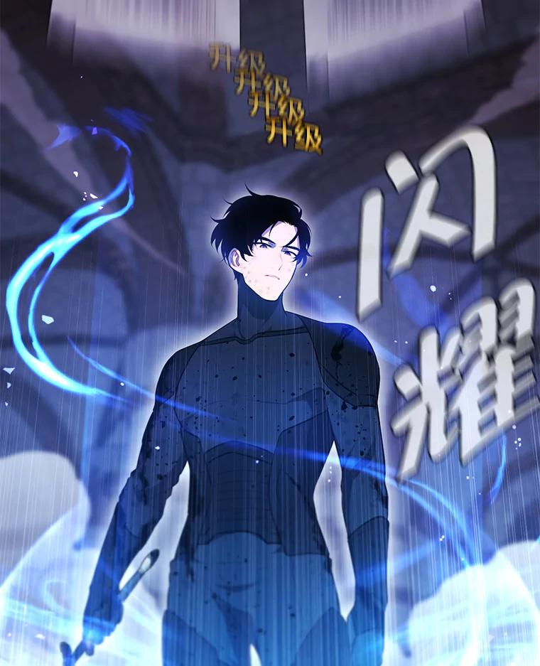 《我在小说里当无赖》25.沙将 第20页