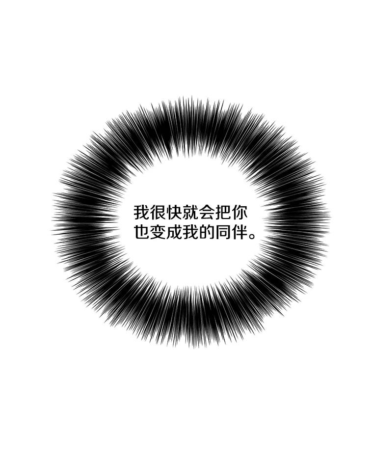 《我在小说里当无赖》25.沙将 第26页