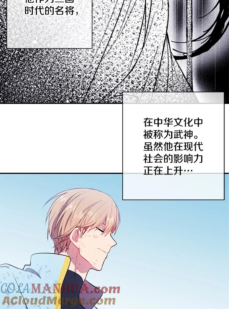 《我在小说里当无赖》26.升级 第77页