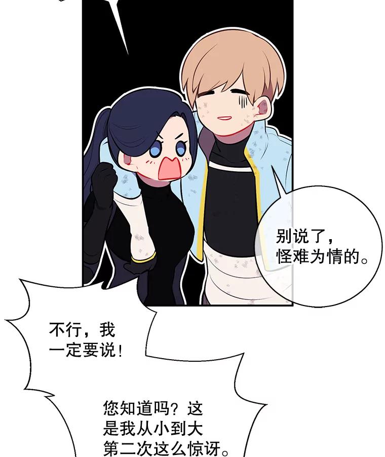 《我在小说里当无赖》26.升级 第62页