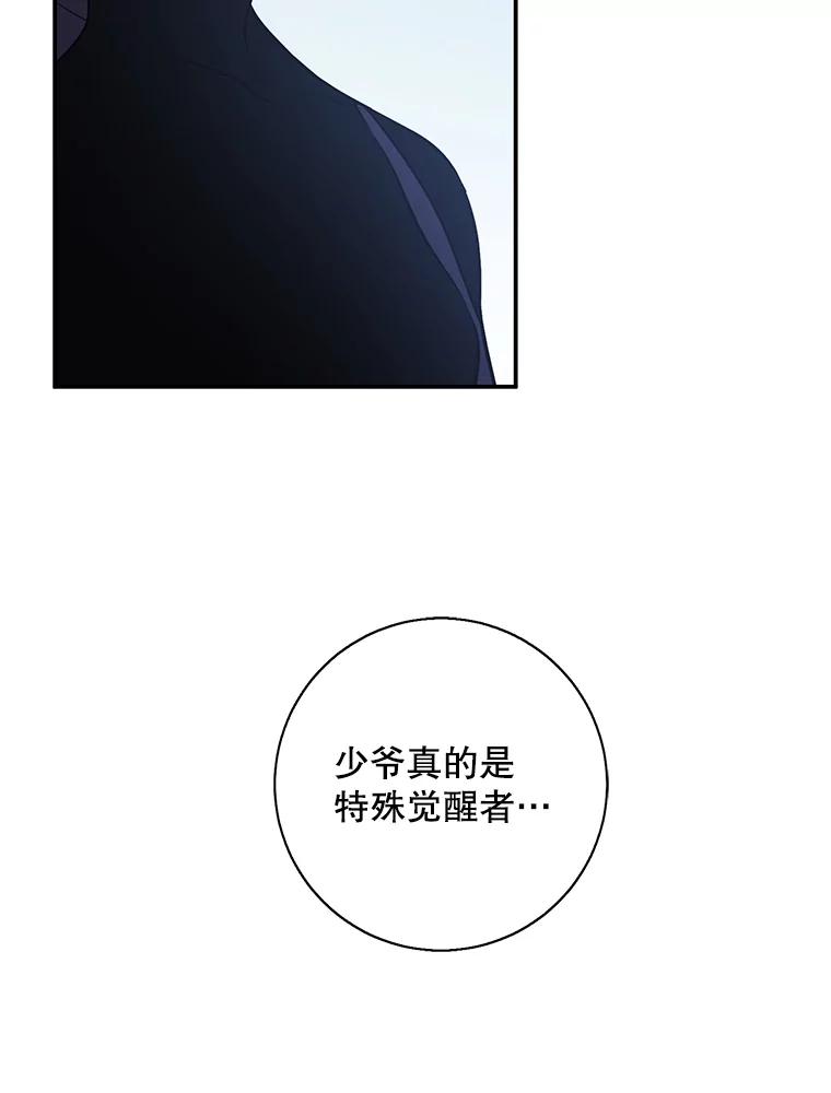 《我在小说里当无赖》26.升级 第11页