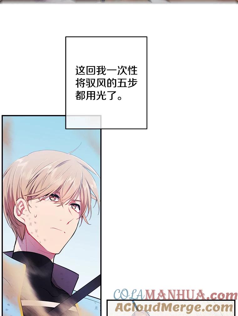 《我在小说里当无赖》26.升级 第25页