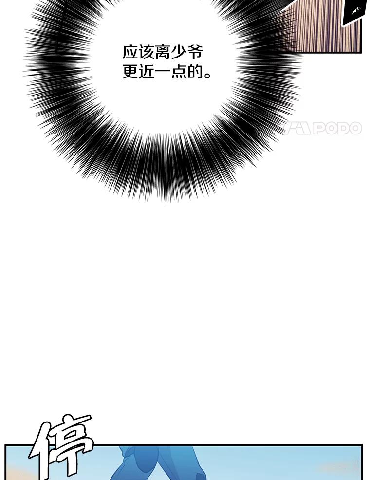 《我在小说里当无赖》26.升级 第4页