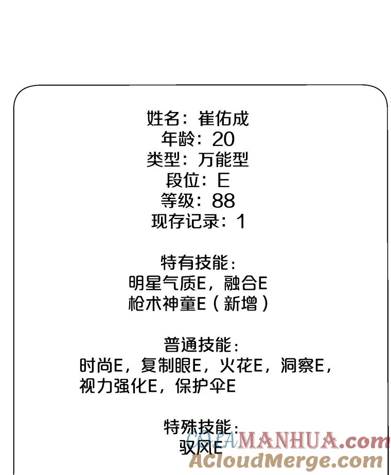 《我在小说里当无赖》26.升级 第49页