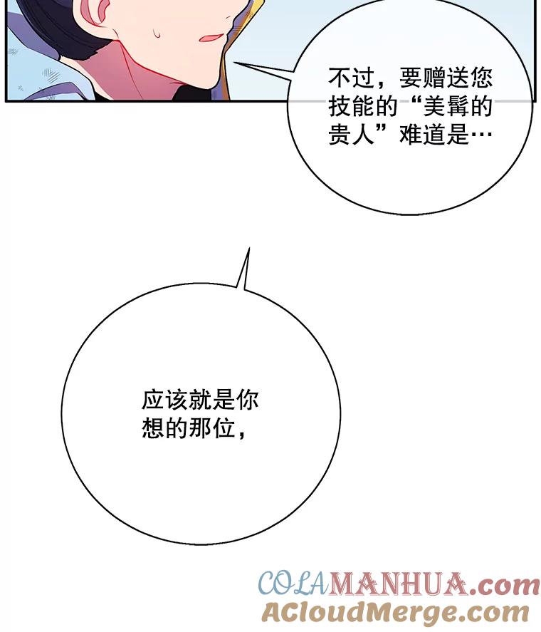 《我在小说里当无赖》26.升级 第73页