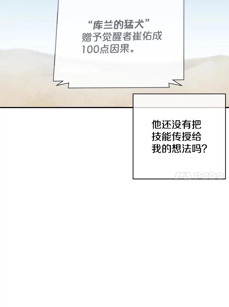 《我在小说里当无赖》26.升级 第82页