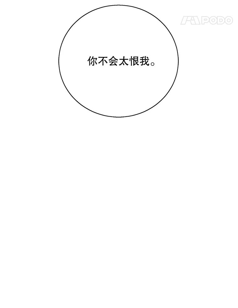 《我在小说里当无赖》26.升级 第106页