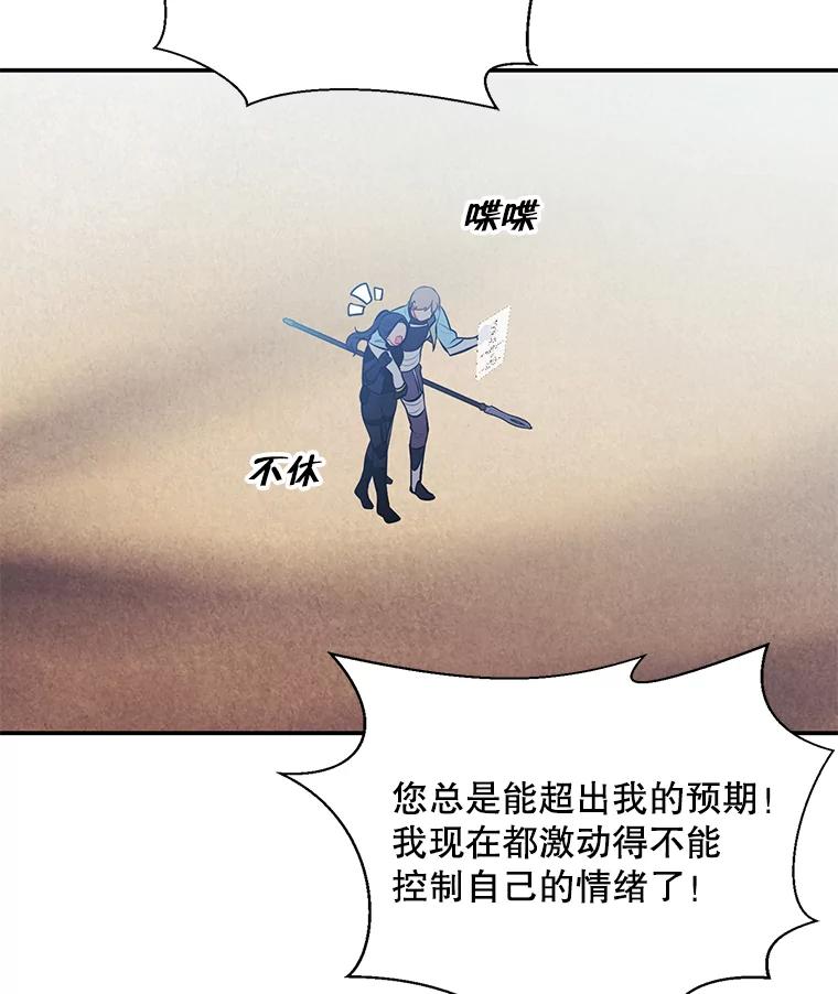 《我在小说里当无赖》26.升级 第63页