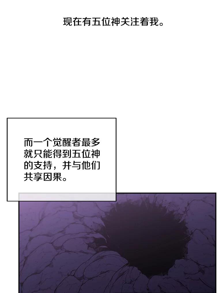 《我在小说里当无赖》26.升级 第83页
