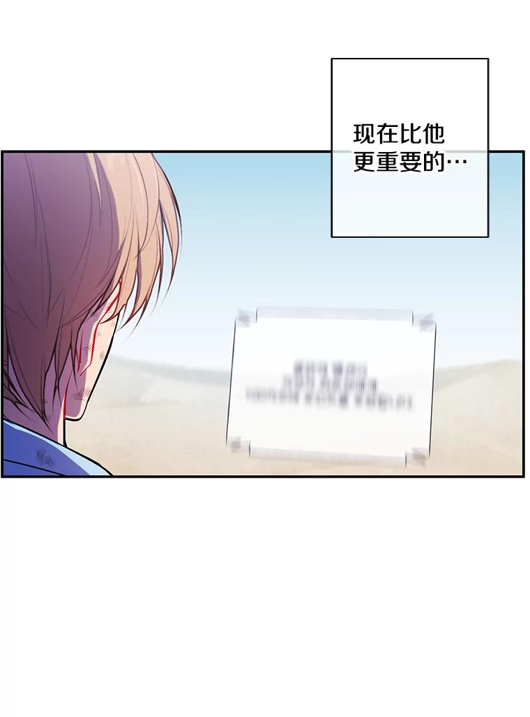 《我在小说里当无赖》26.升级 第80页