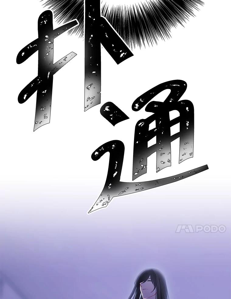 《我在小说里当无赖》26.升级 第102页