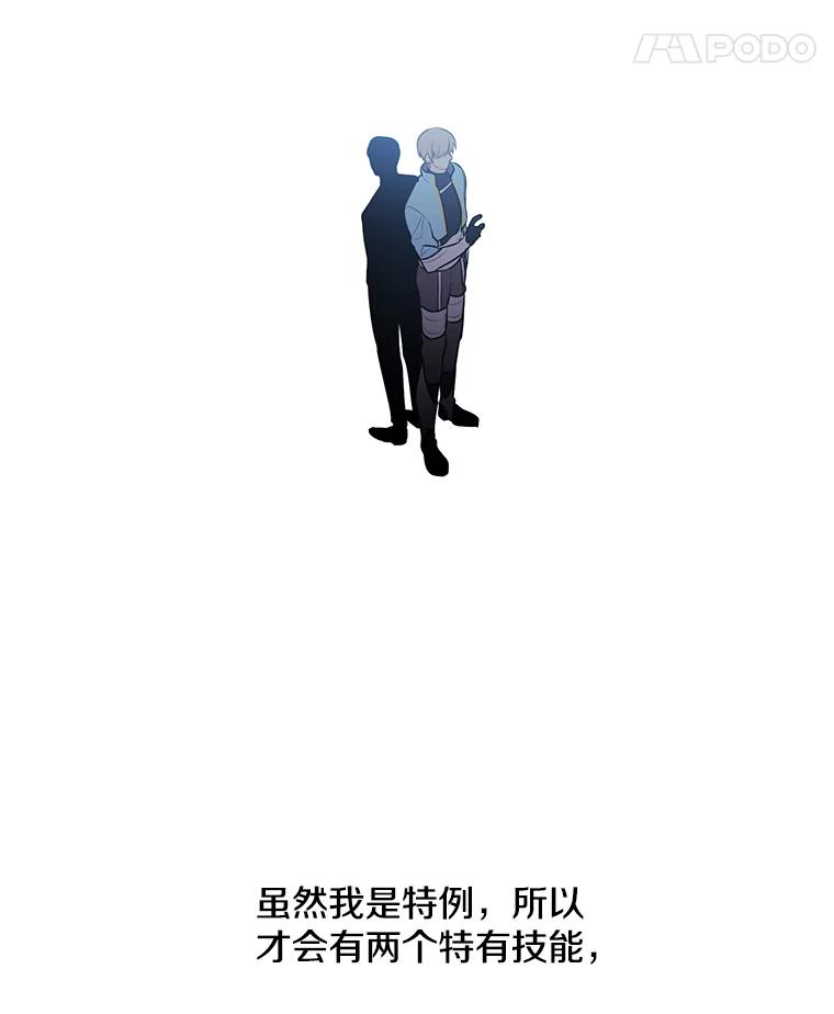 《我在小说里当无赖》26.升级 第54页
