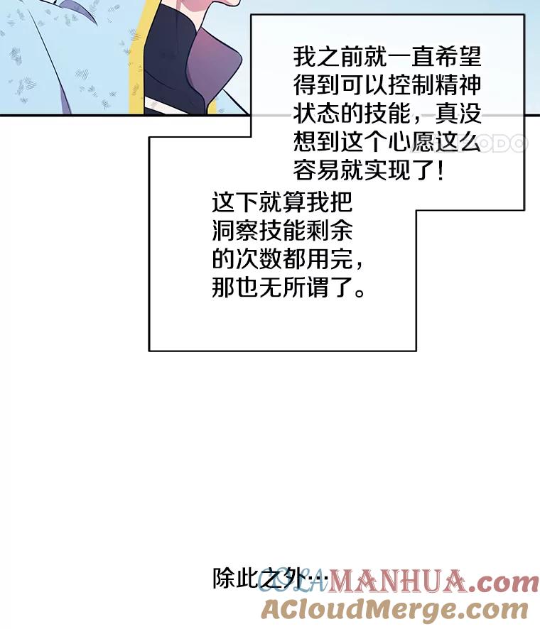 《我在小说里当无赖》26.升级 第69页