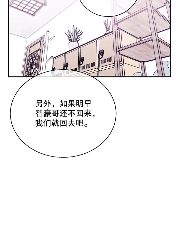 《我在小说里当无赖》26.升级 第87页