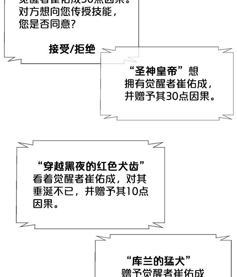 《我在小说里当无赖》26.升级 第71页