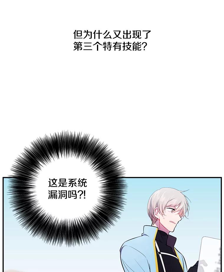 《我在小说里当无赖》26.升级 第55页