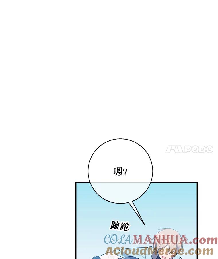 《我在小说里当无赖》26.升级 第57页