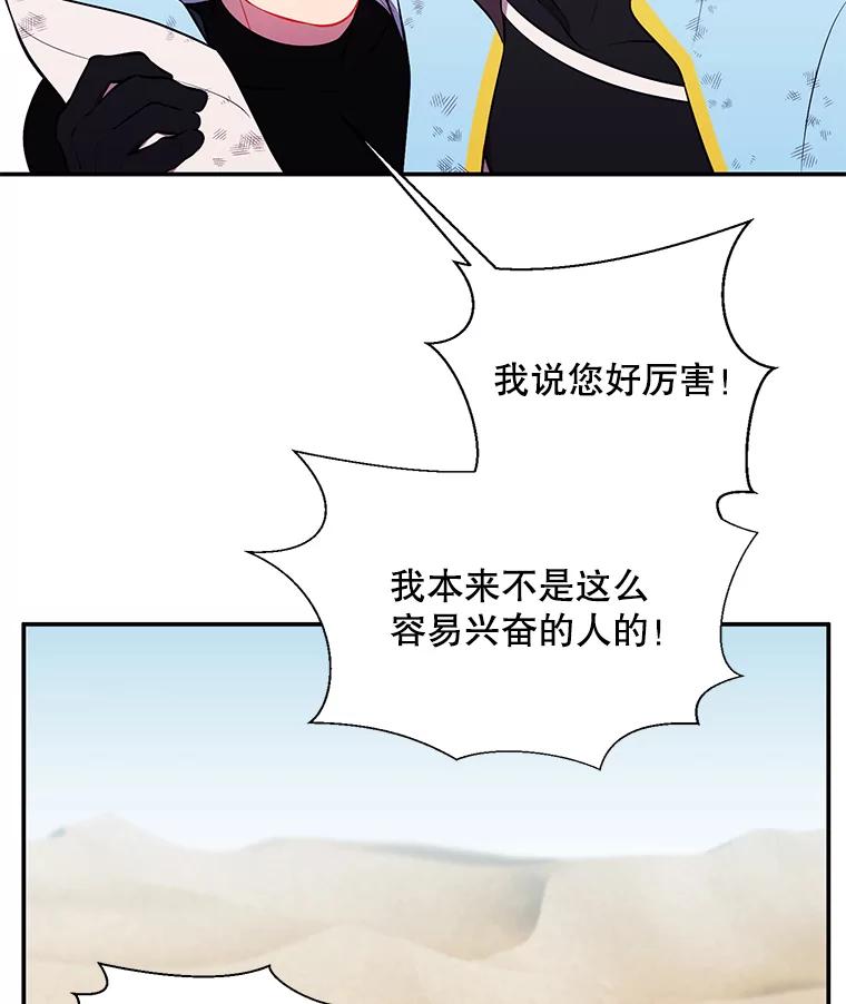 《我在小说里当无赖》26.升级 第60页