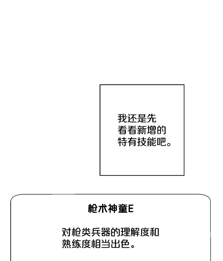 《我在小说里当无赖》26.升级 第67页