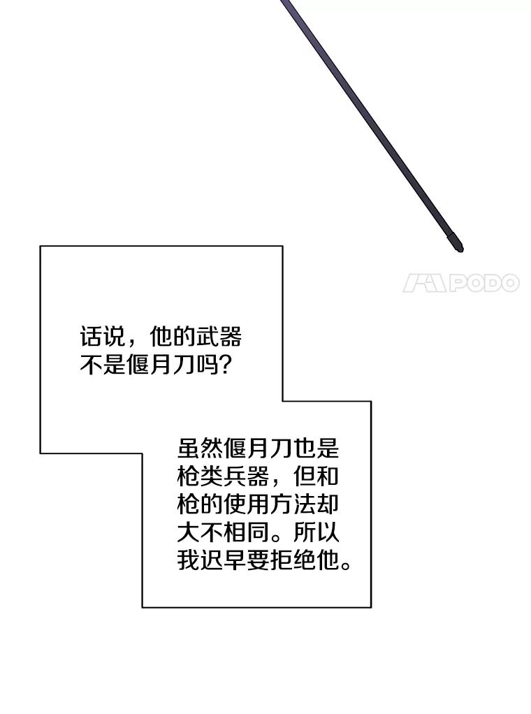 《我在小说里当无赖》26.升级 第79页