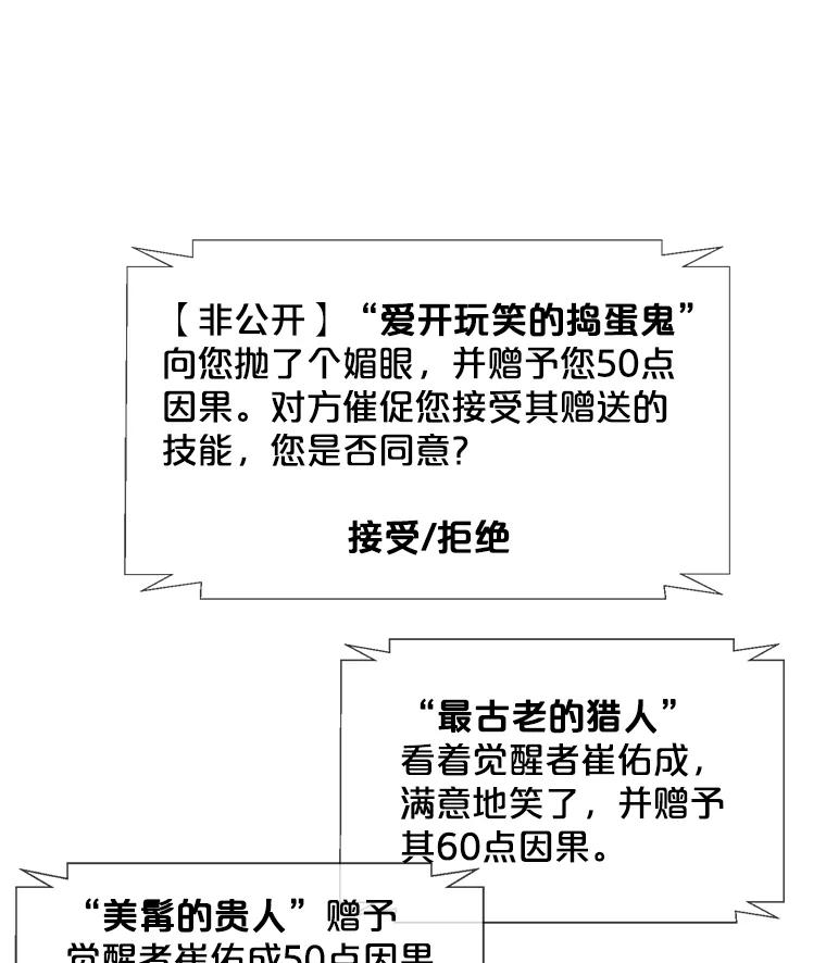 《我在小说里当无赖》26.升级 第70页