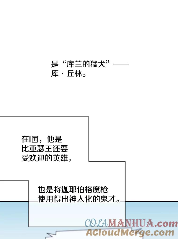 《我在小说里当无赖》26.升级 第81页