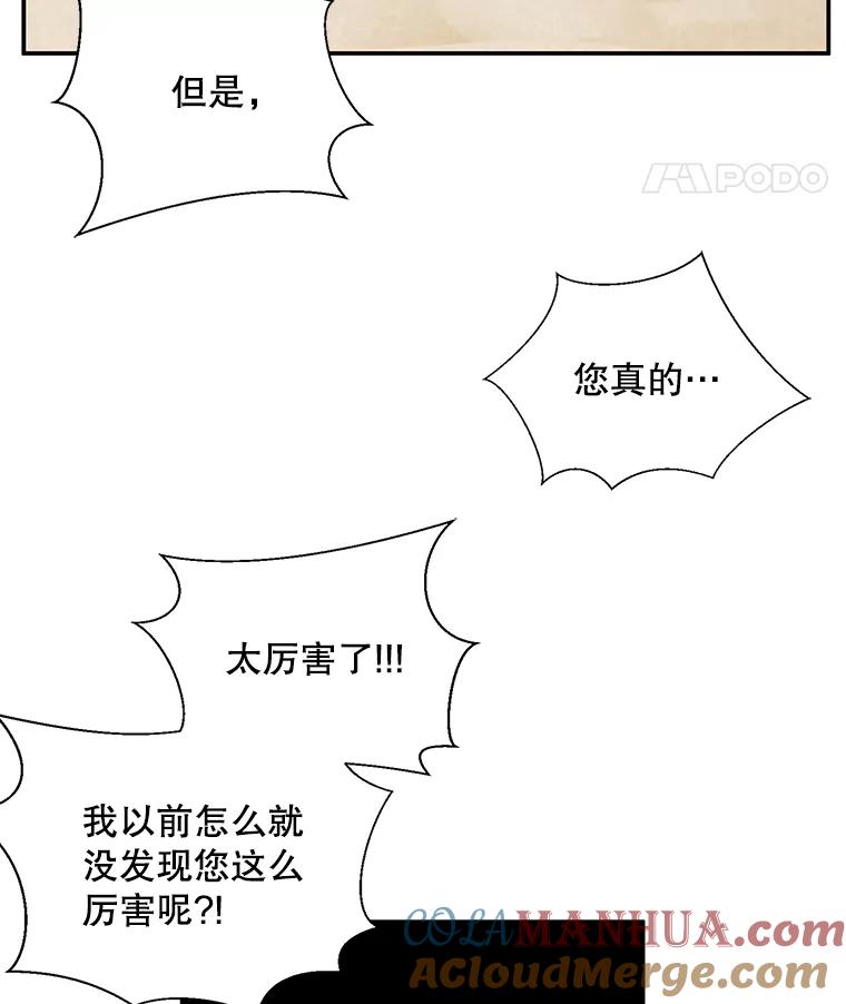 《我在小说里当无赖》26.升级 第61页