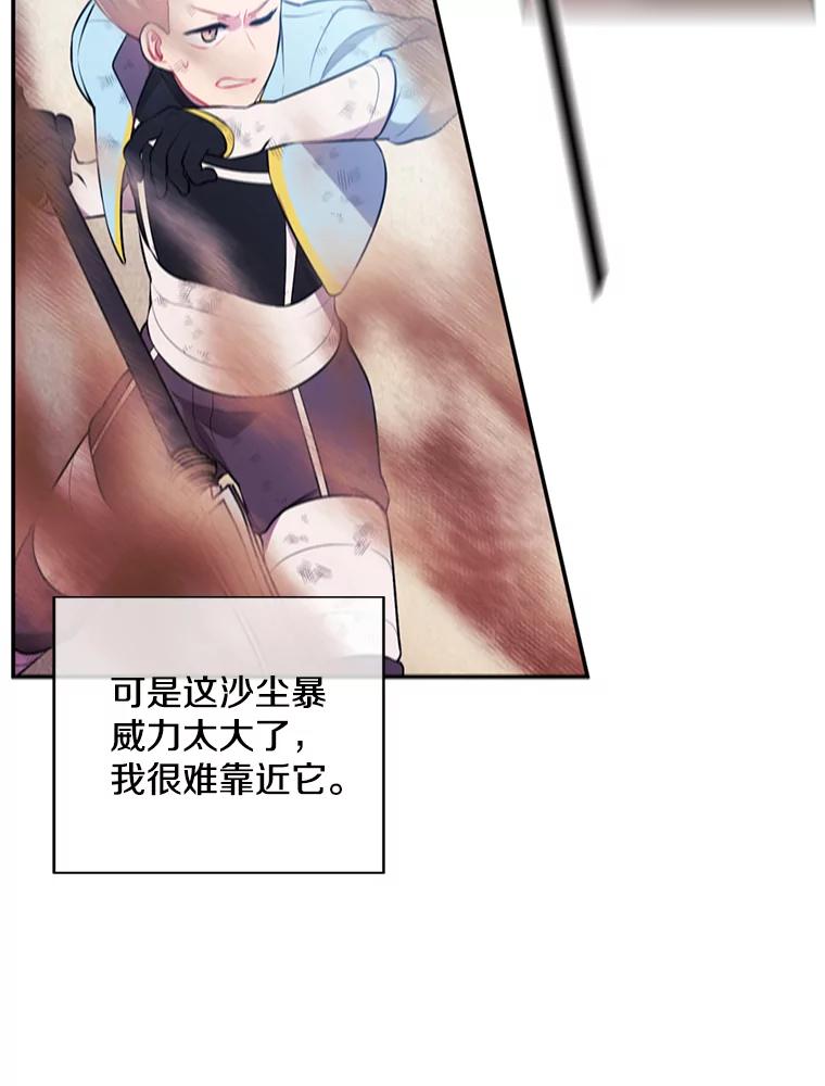 《我在小说里当无赖》26.升级 第15页